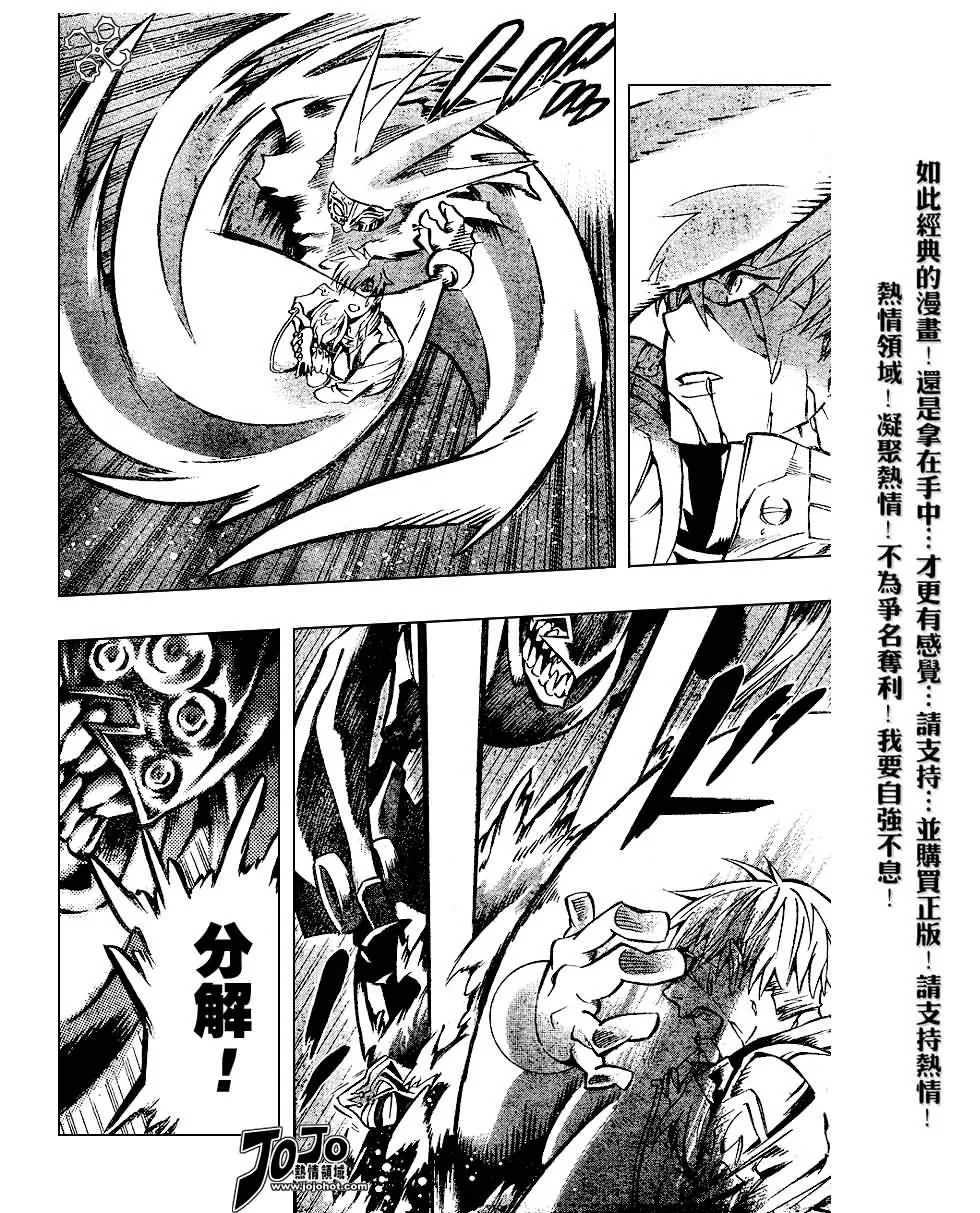 第84话 第5页