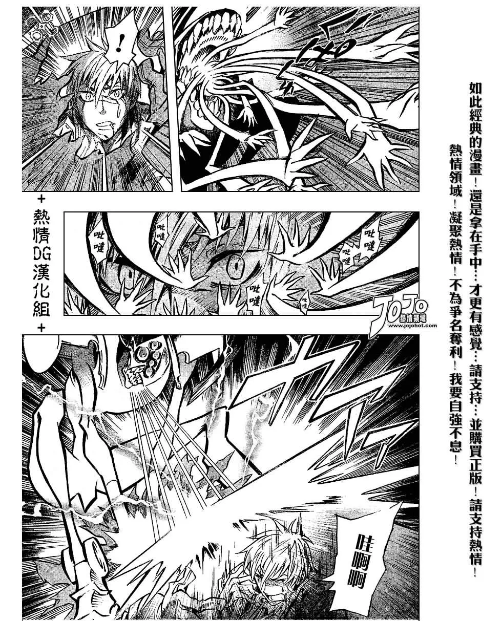 第84话 第6页