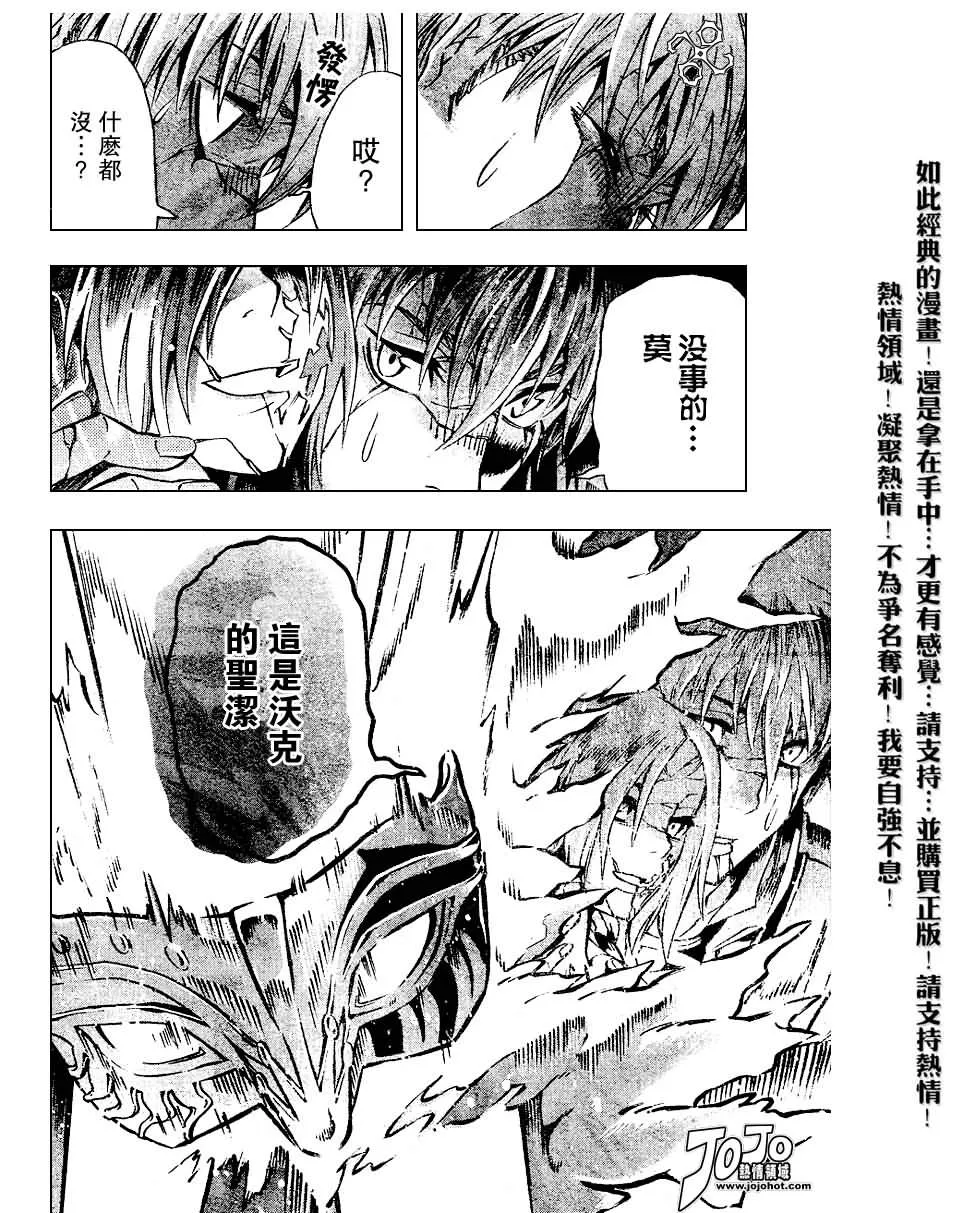 第84话 第7页