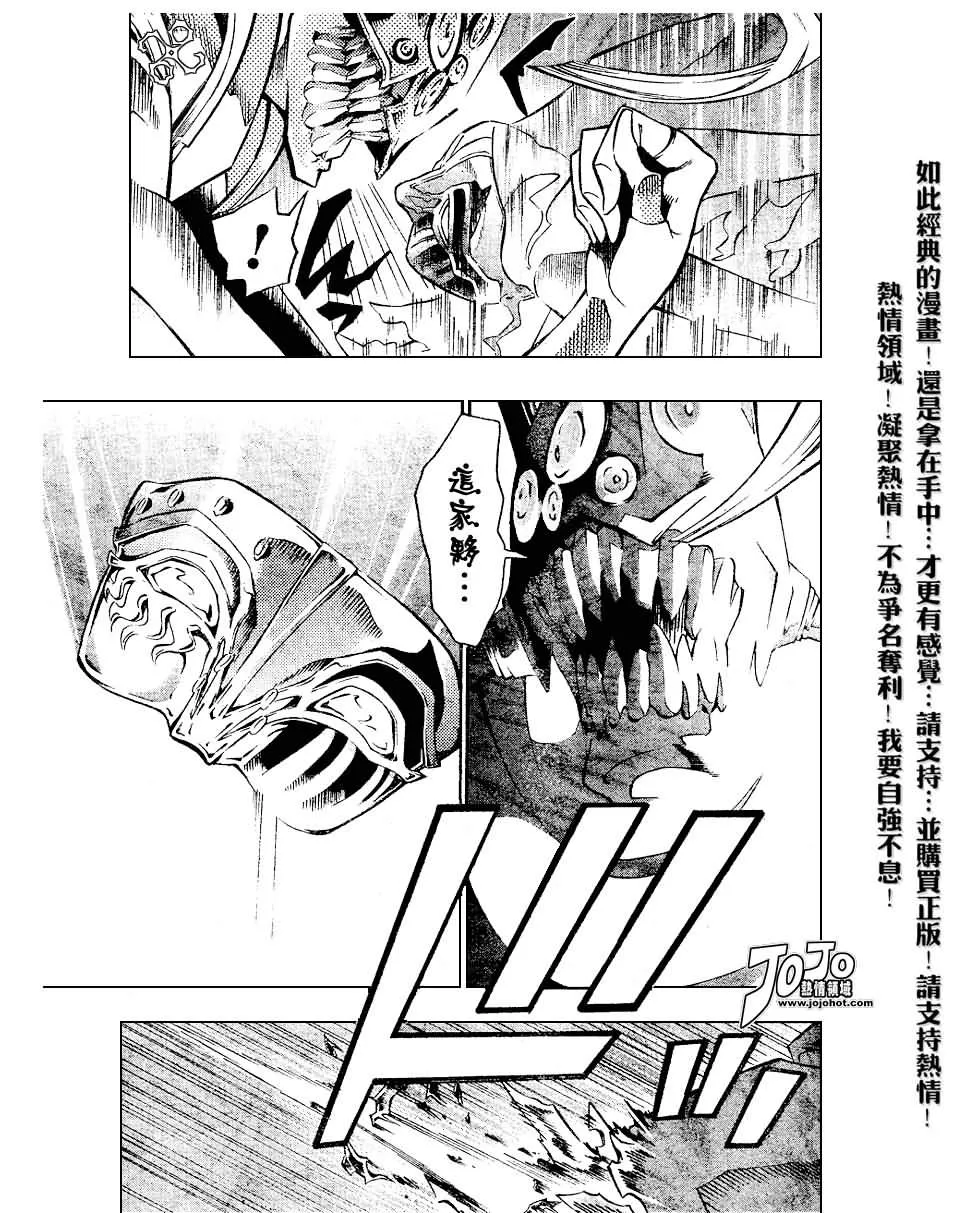 第84话 第8页