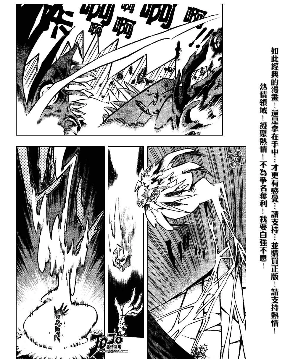 第84话 第10页