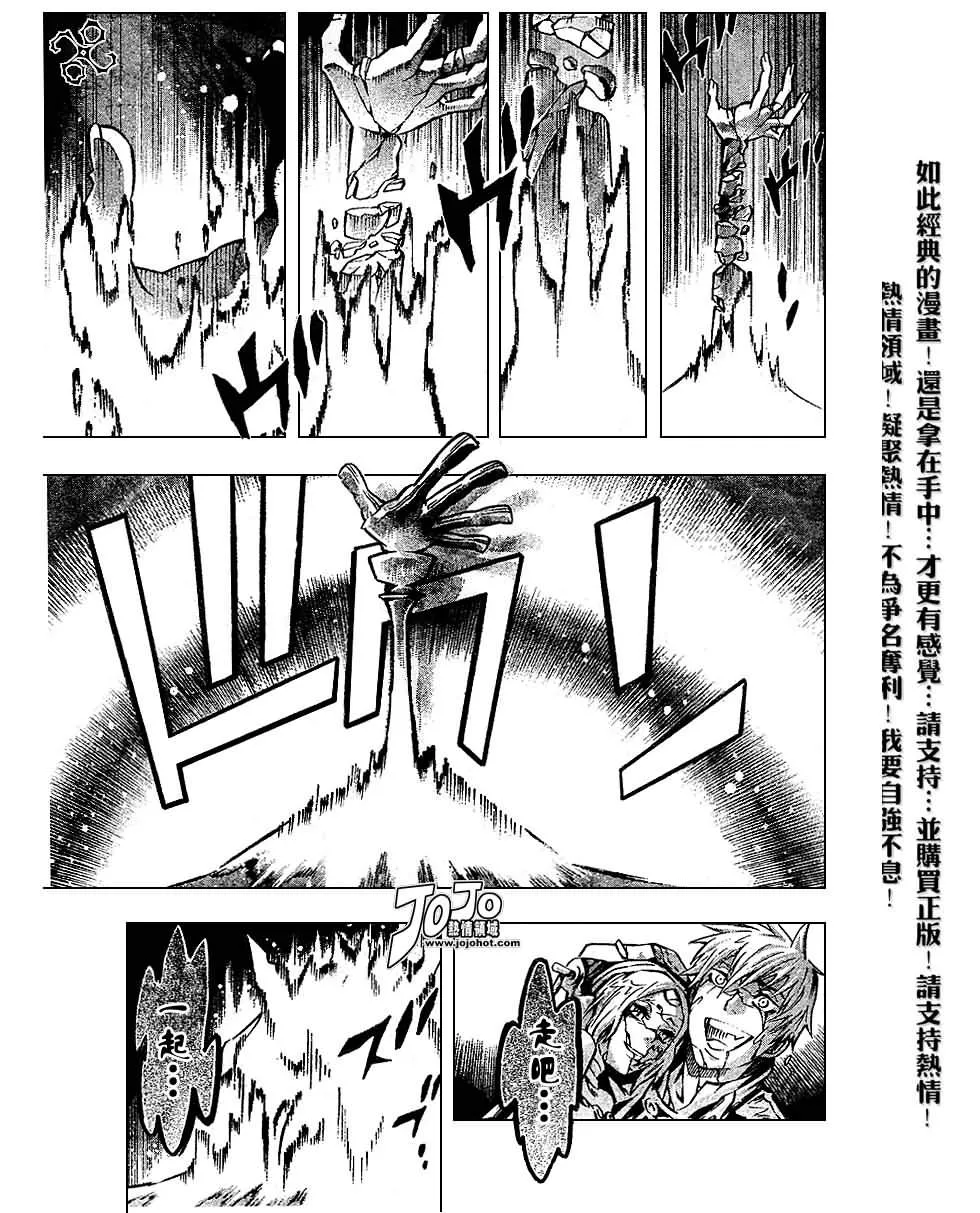 第84话 第11页