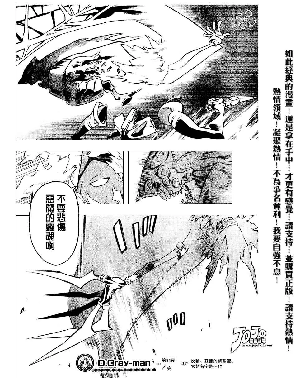 第84话 第13页