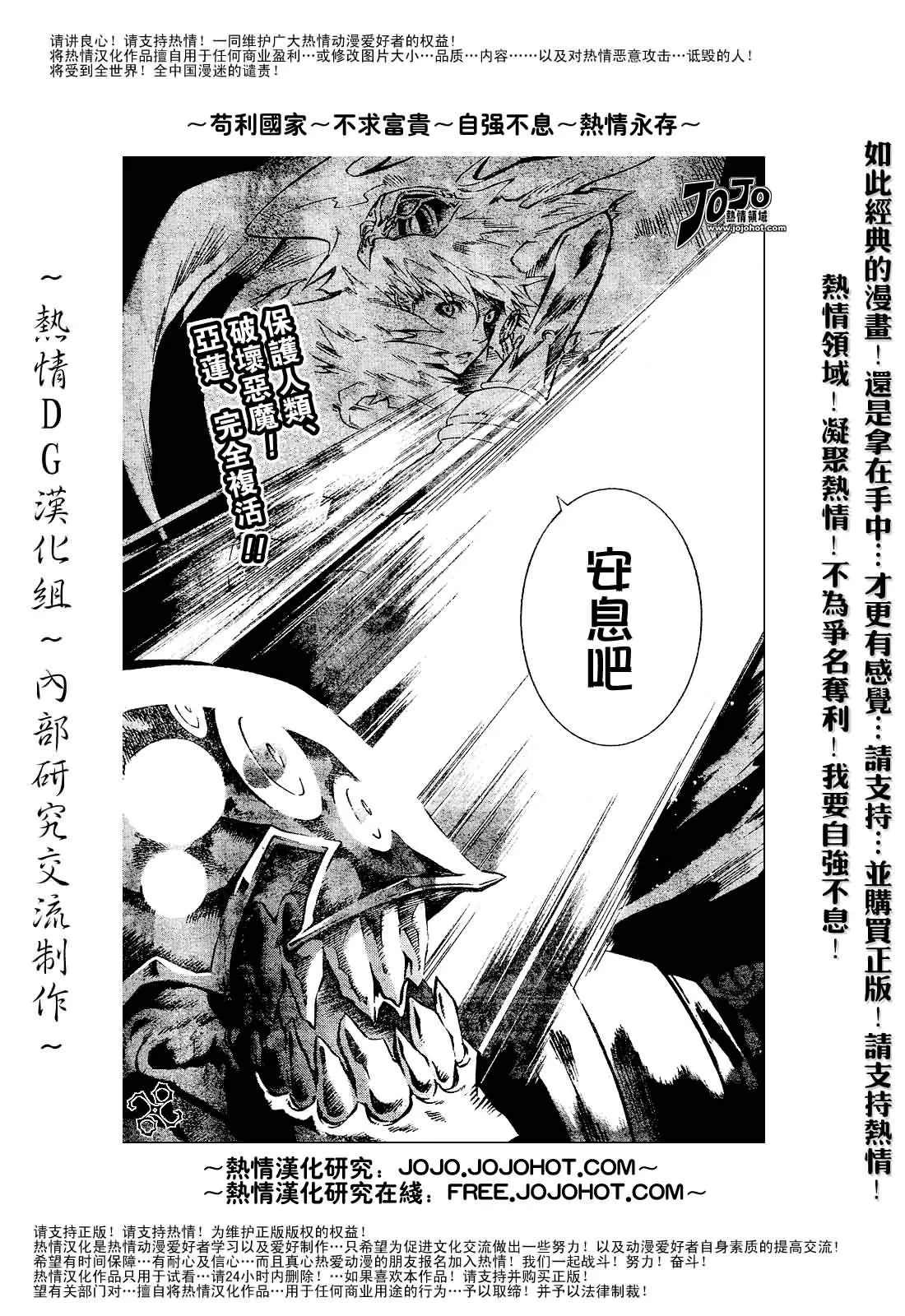 第84话 第14页