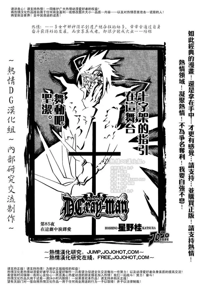 第85话 第1页