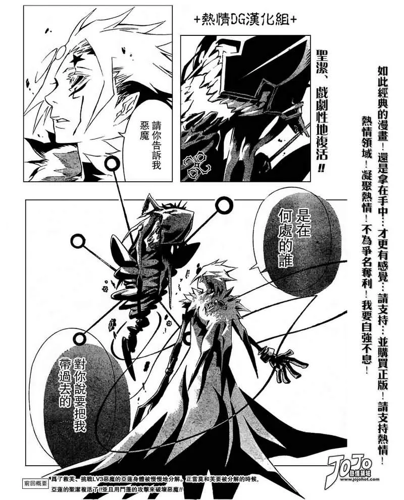 第85话 第2页