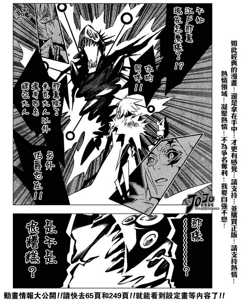 第85话 第4页