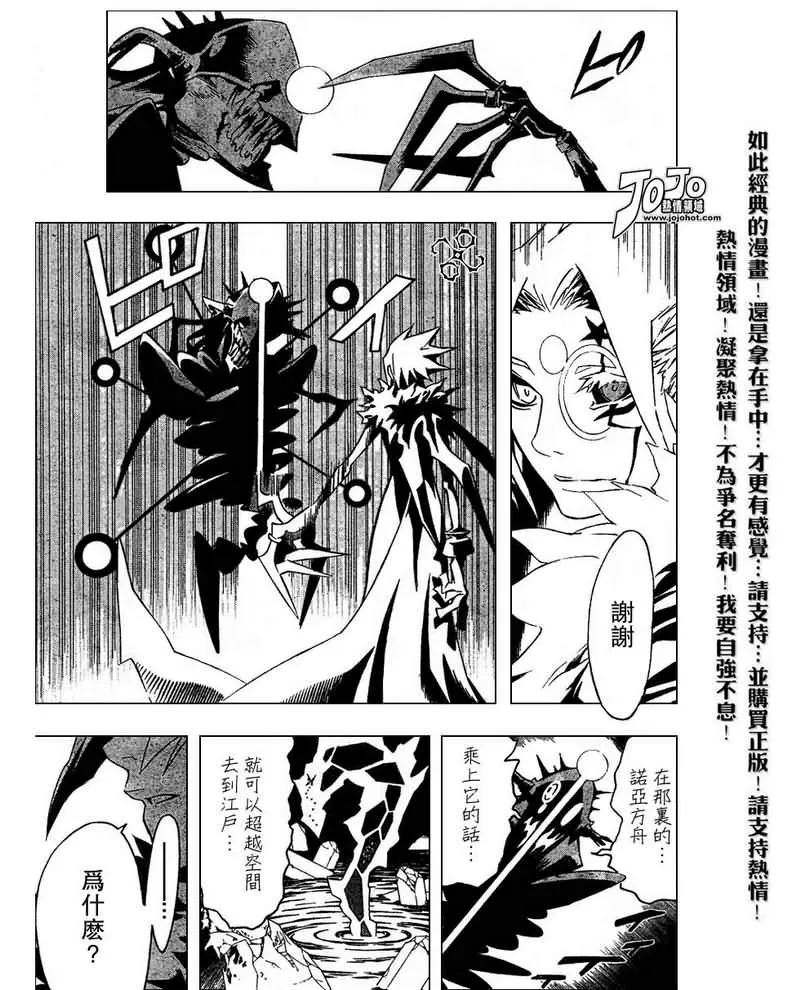 第85话 第5页
