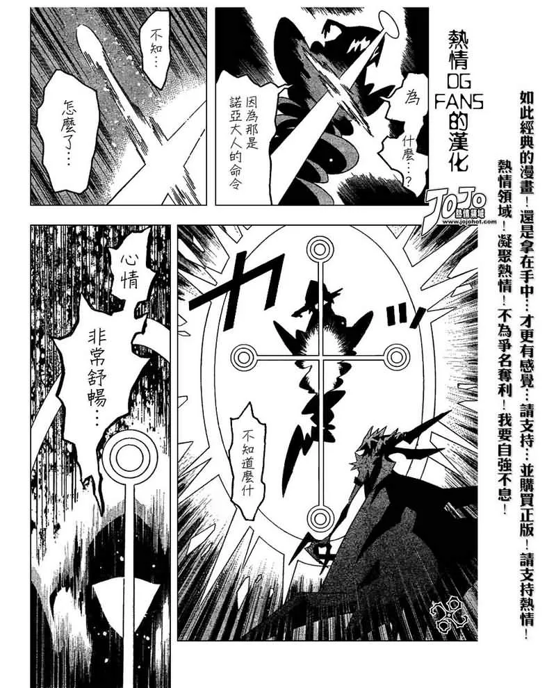 第85话 第6页