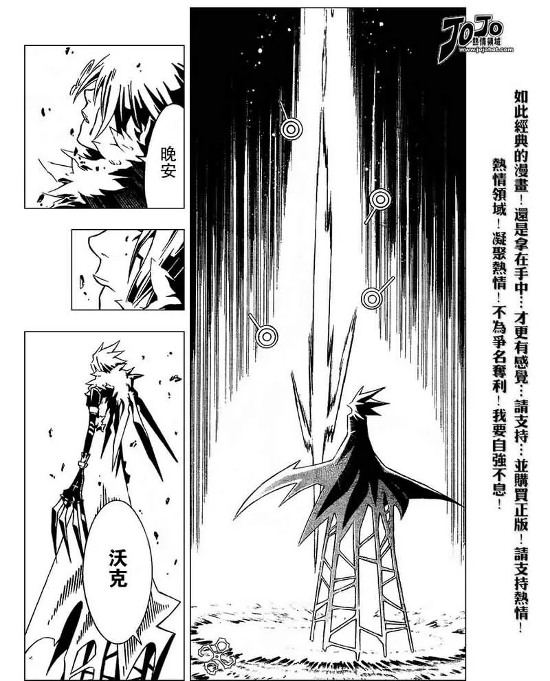 第85话 第7页