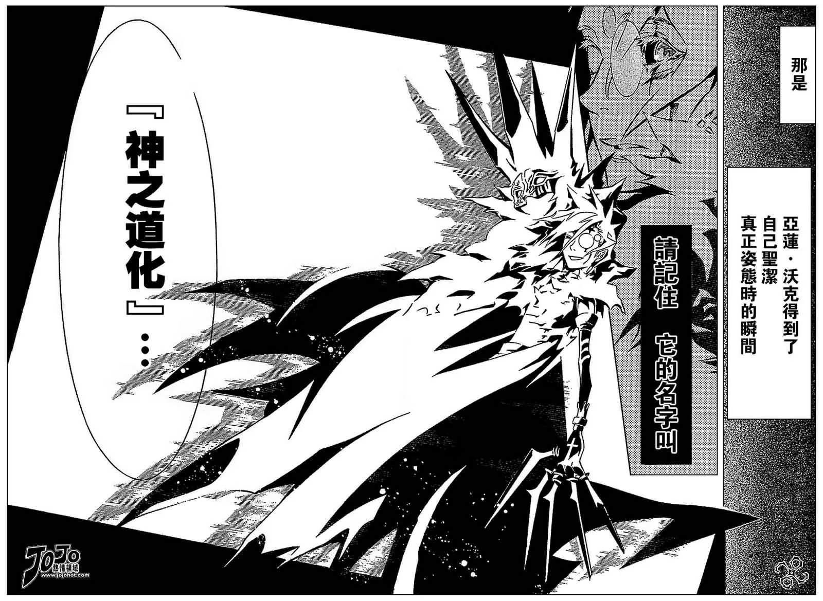 第85话 第8页