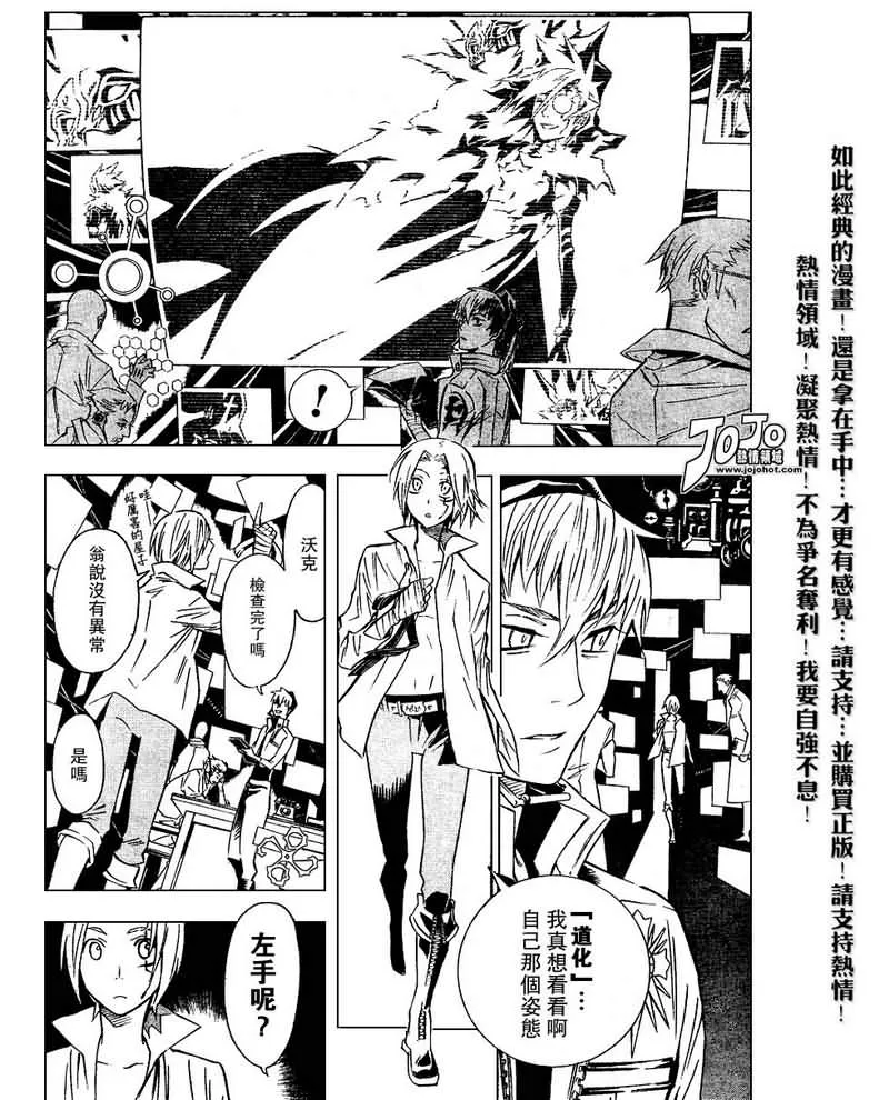 第85话 第9页