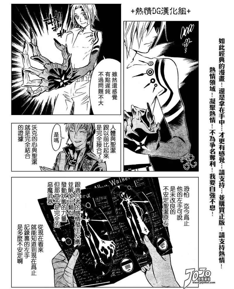第85话 第10页