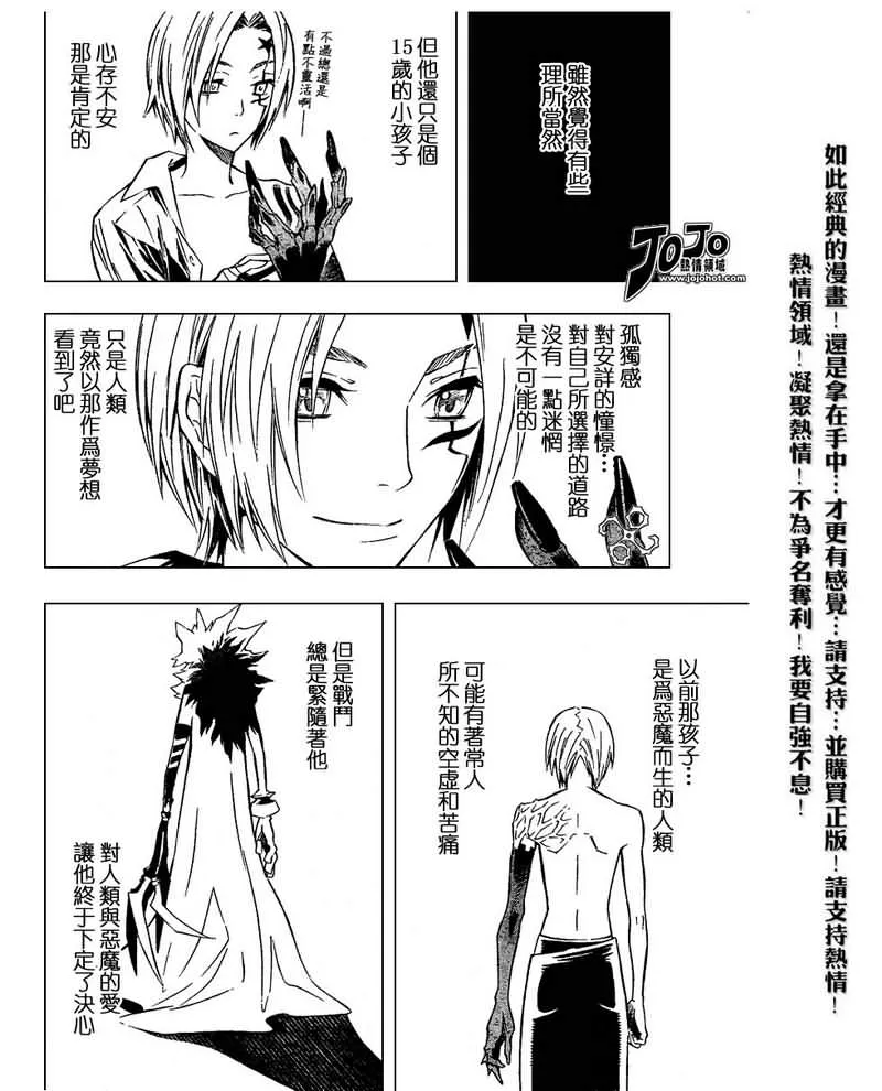 第85话 第11页