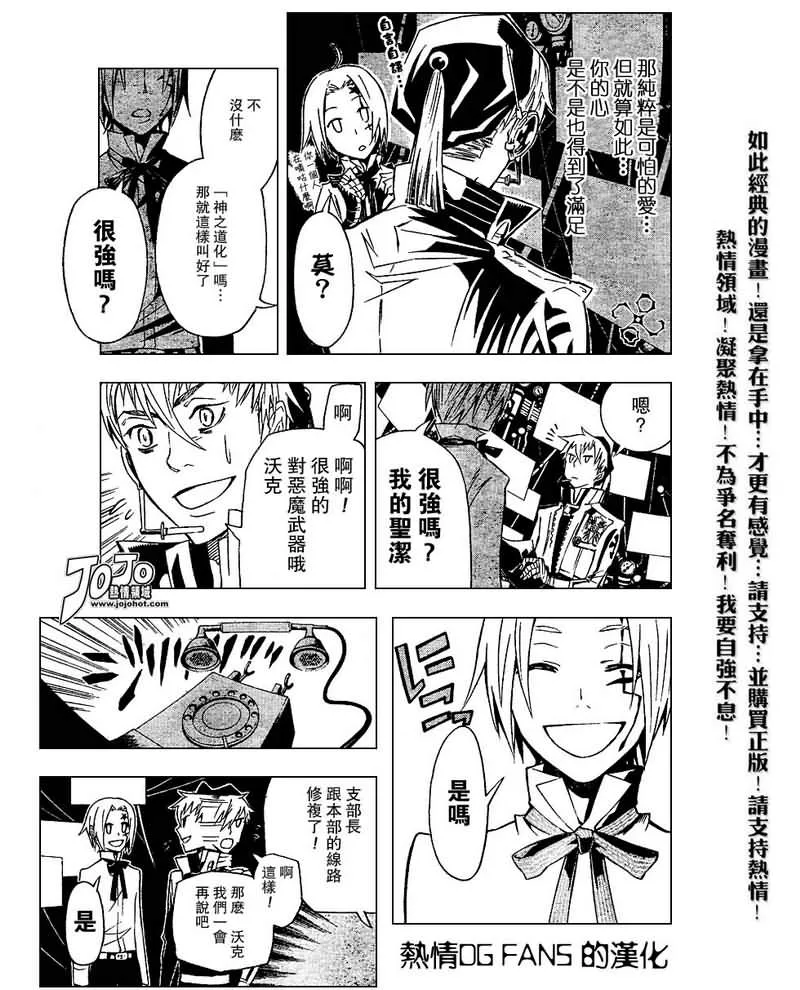 第85话 第12页