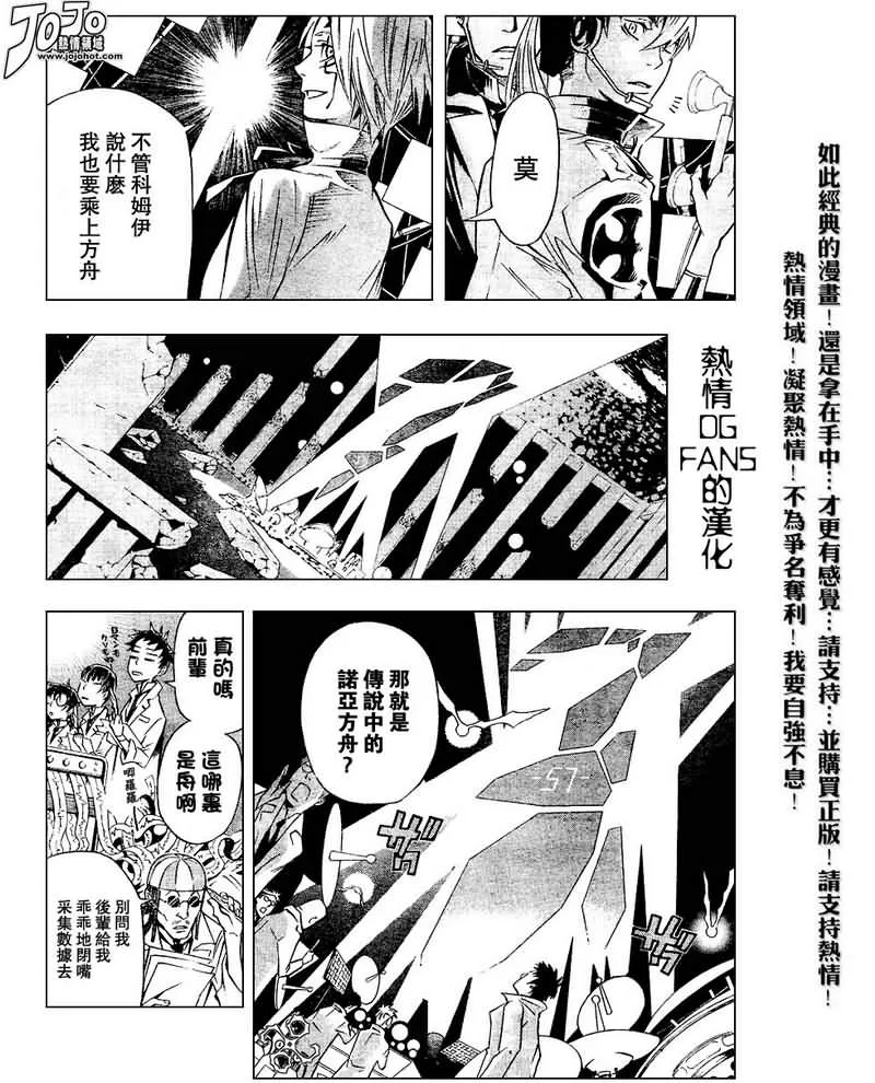 第85话 第13页