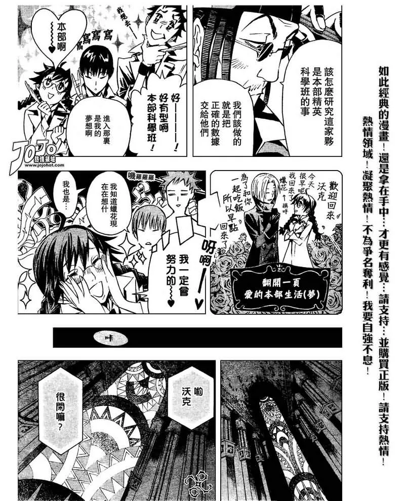 第85话 第14页