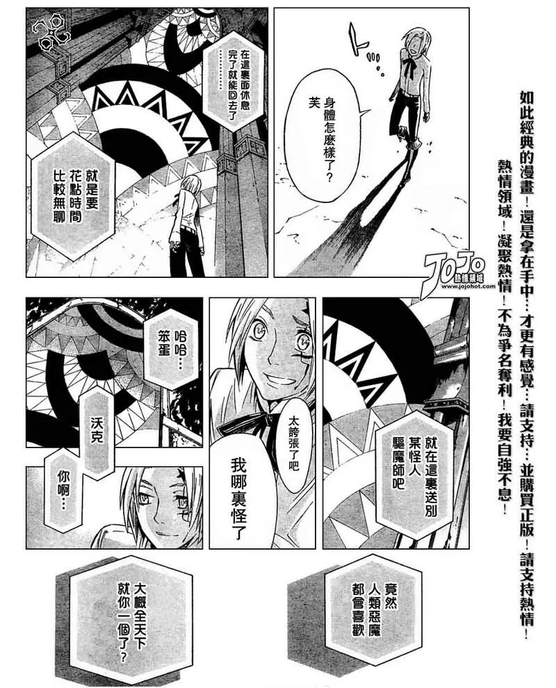 第85话 第15页