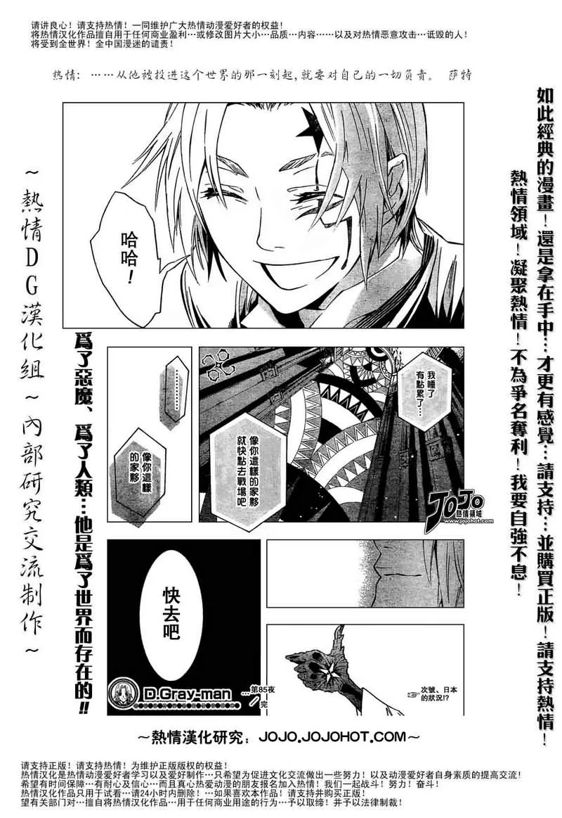 第85话 第16页