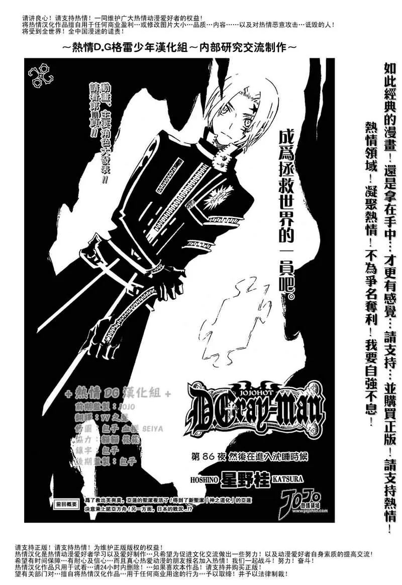 第86话 第1页