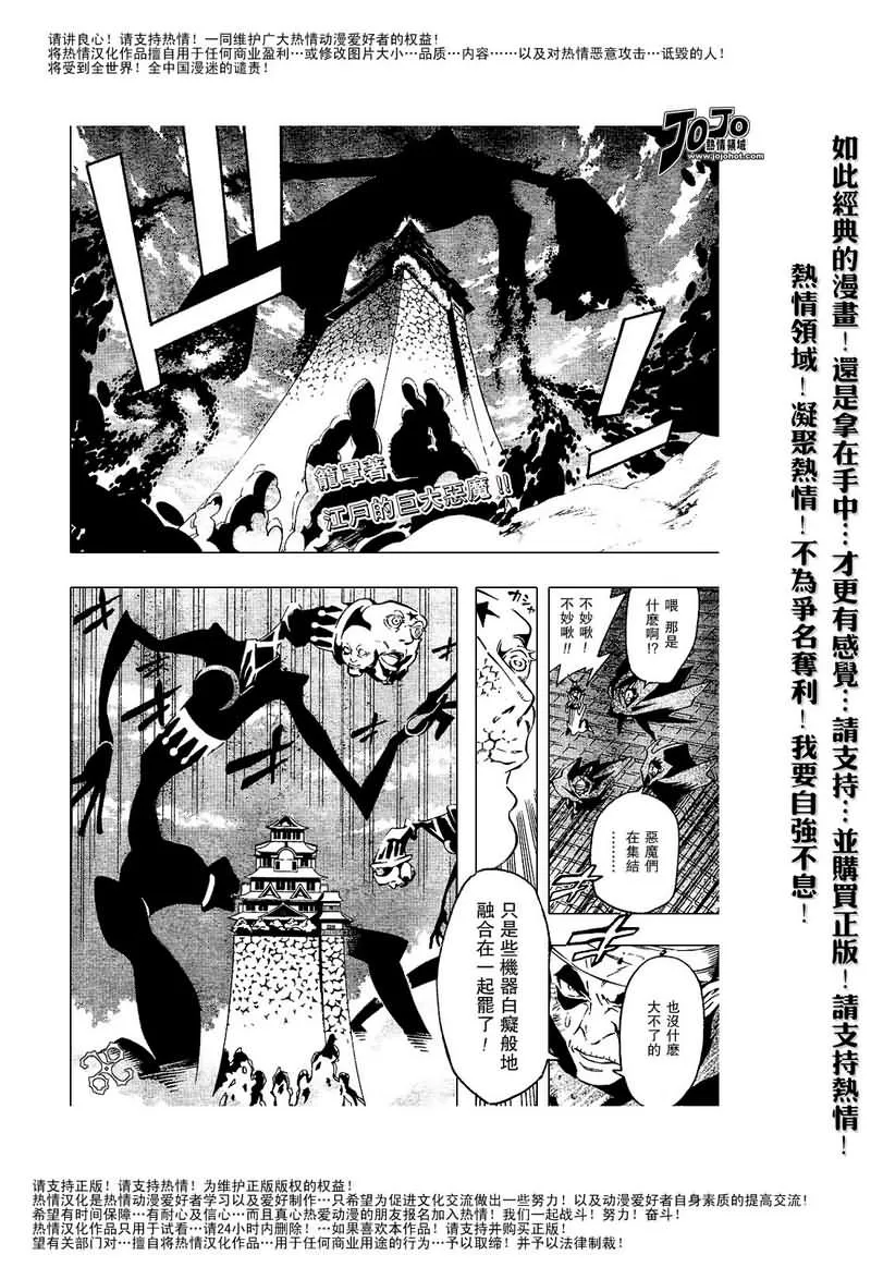 第86话 第2页