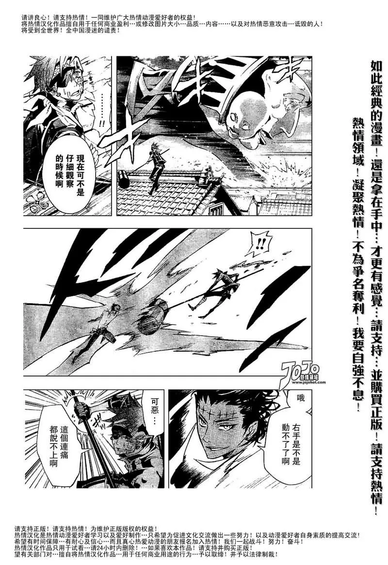 第86话 第3页