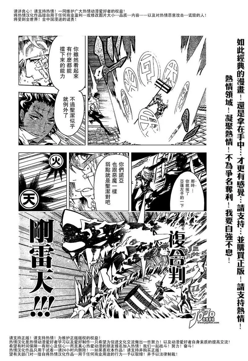 第86话 第4页