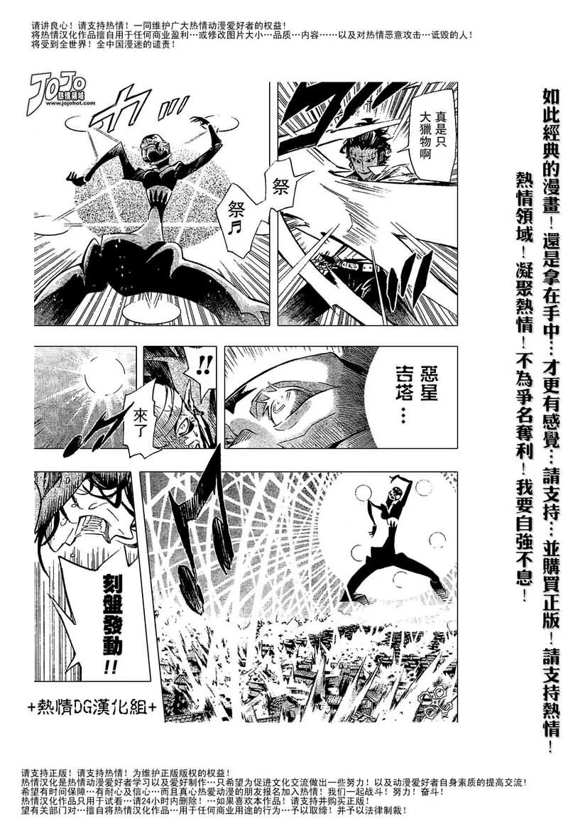第86话 第5页