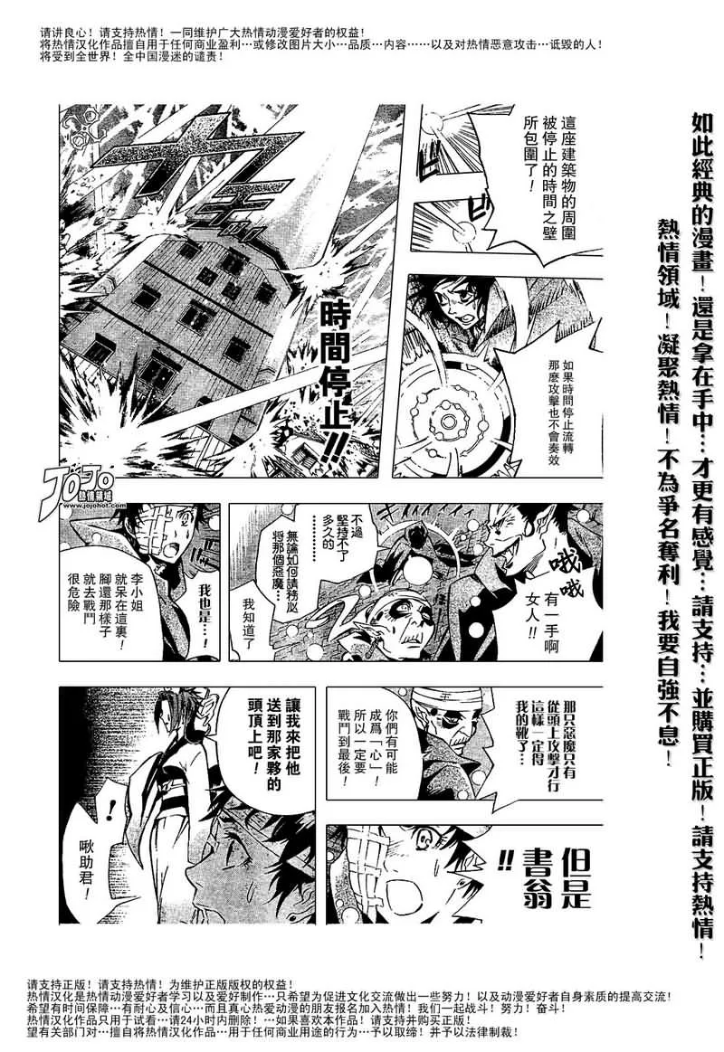 第86话 第6页
