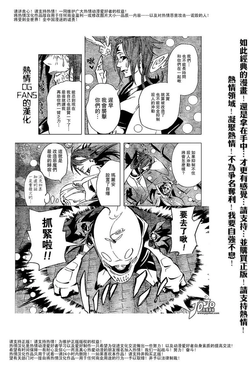 第86话 第7页