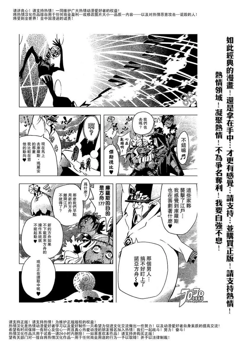第86话 第8页