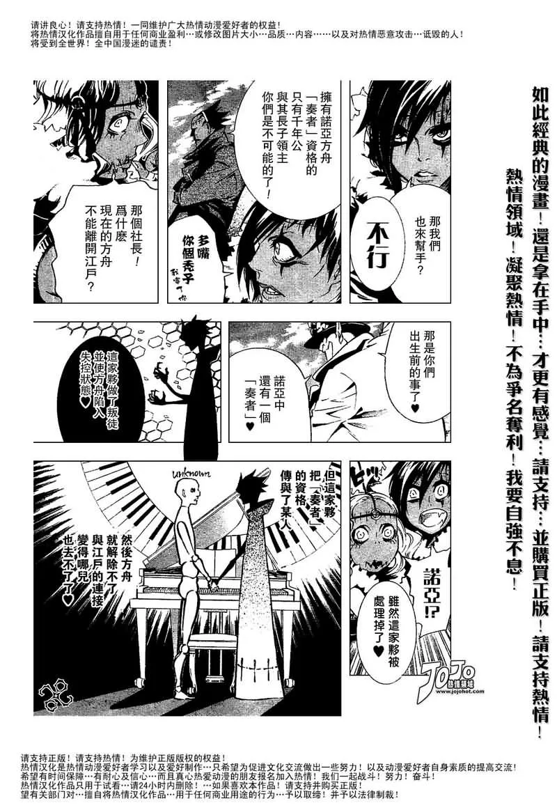 第86话 第9页
