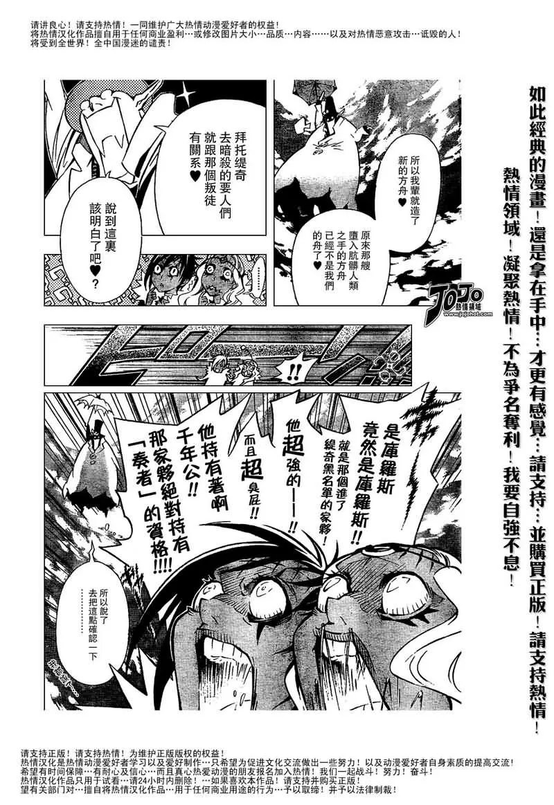 第86话 第10页