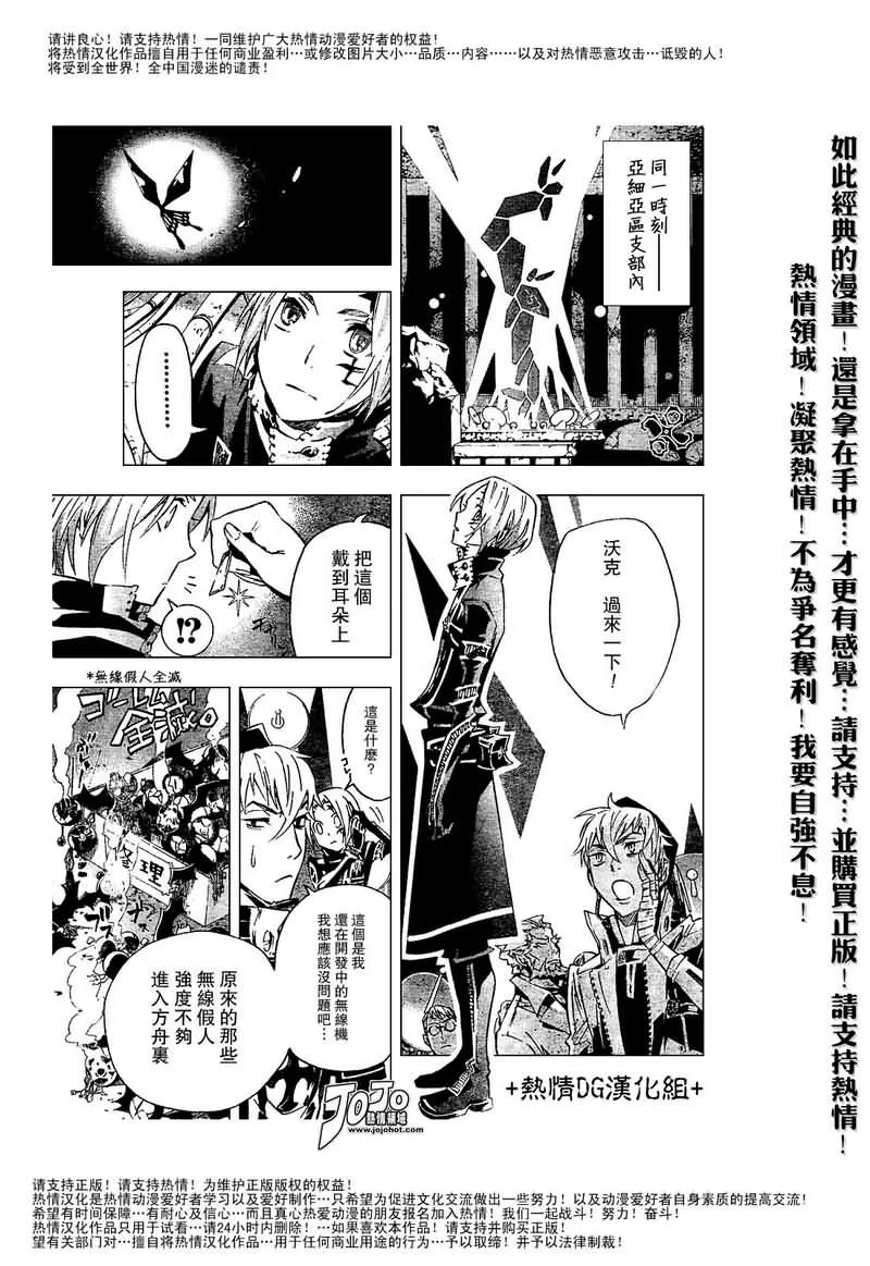 第86话 第11页