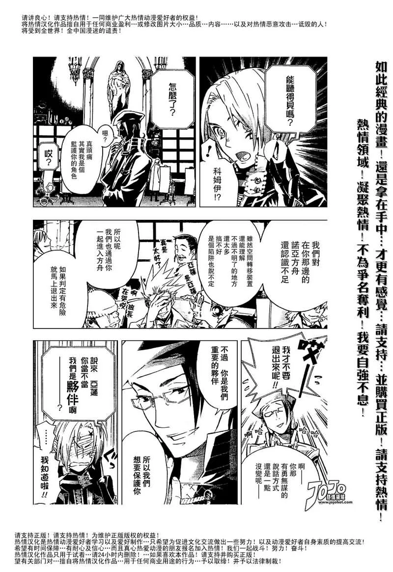 第86话 第12页