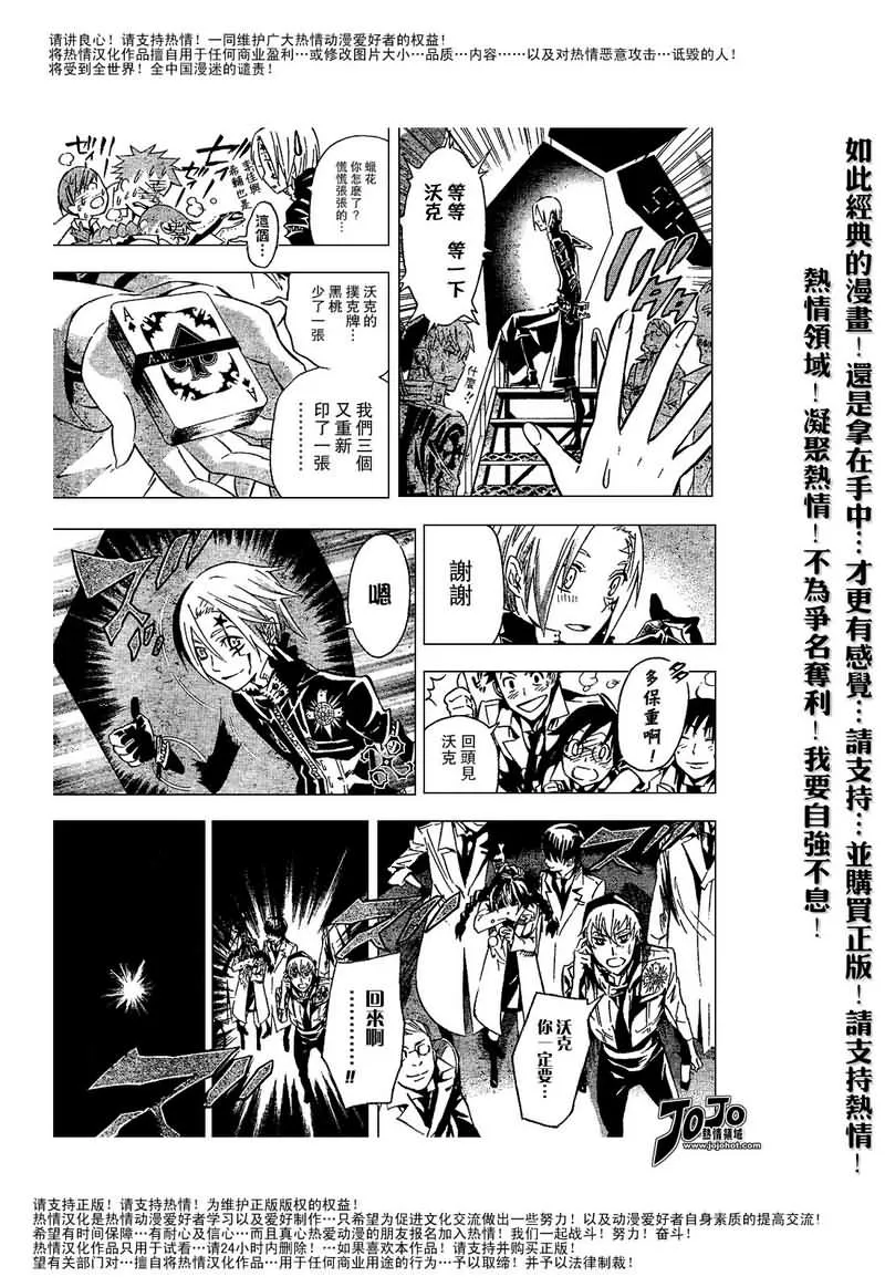 第86话 第13页