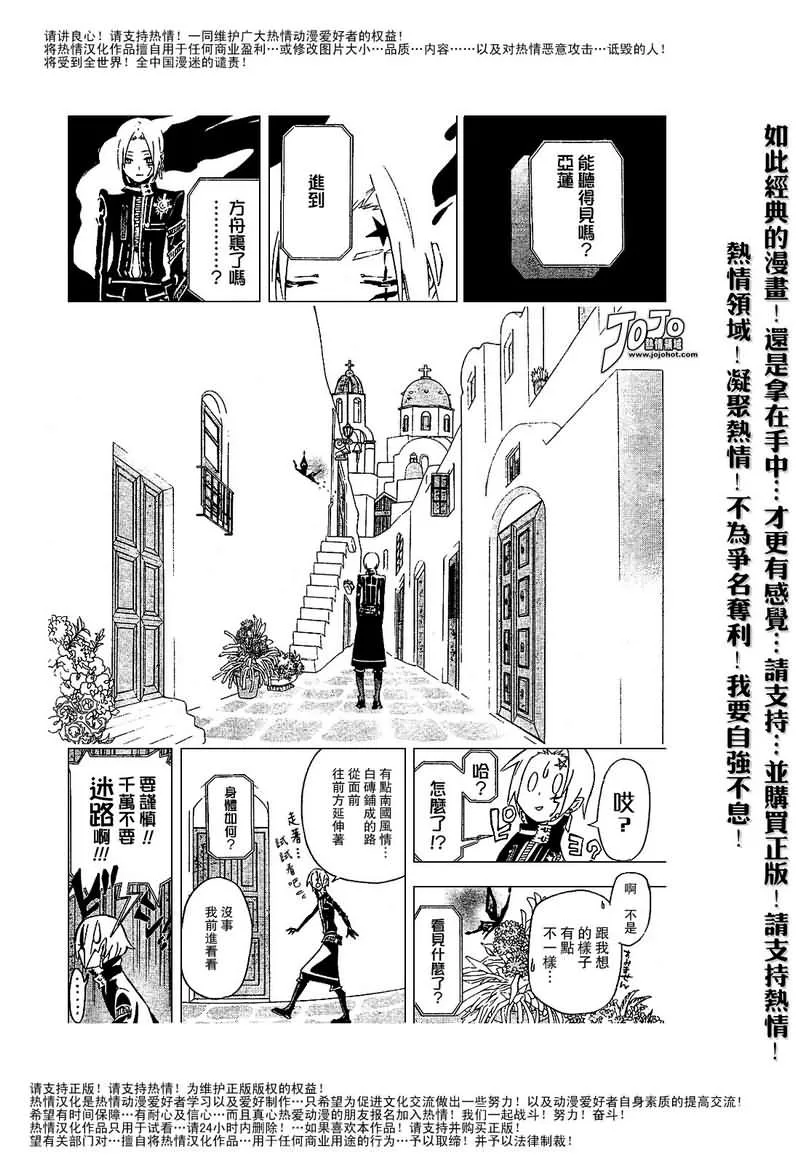 第86话 第14页