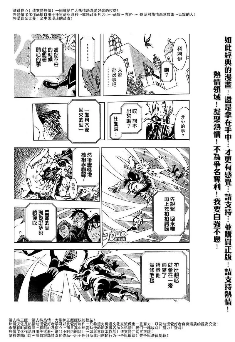 第86话 第15页