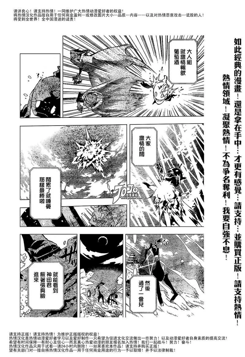 第86话 第16页