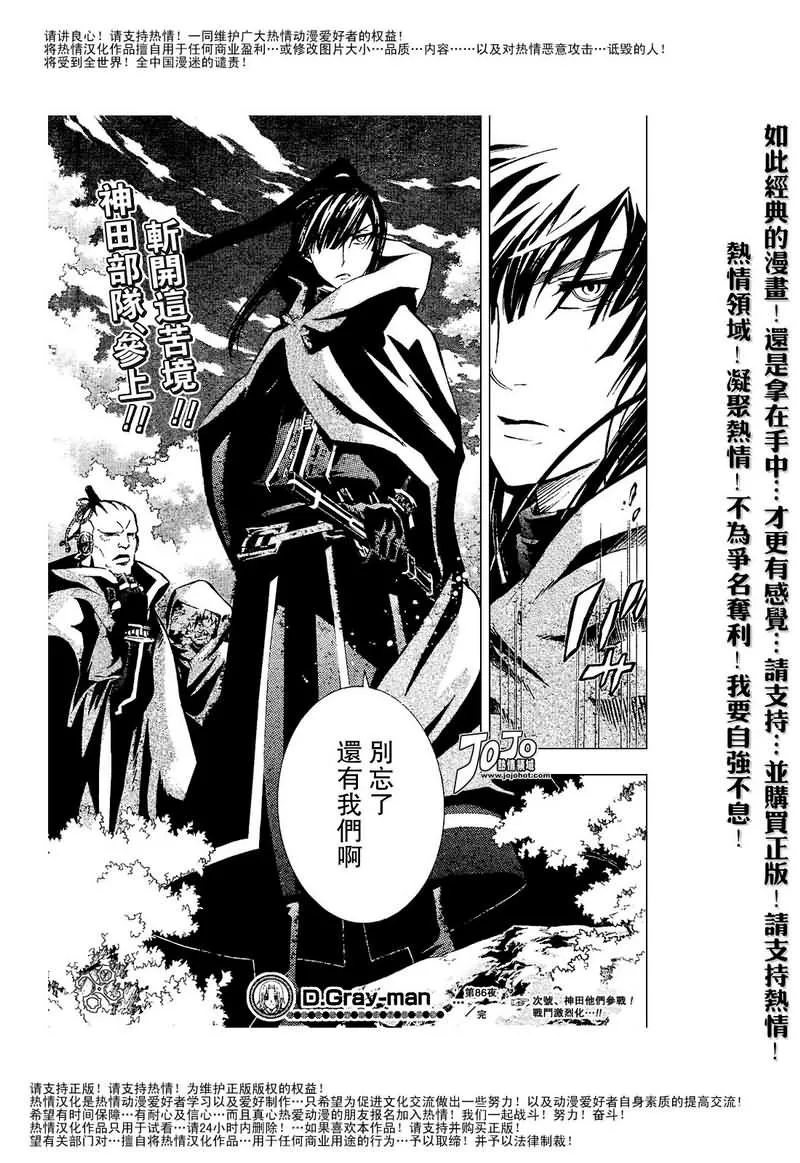 第86话 第17页