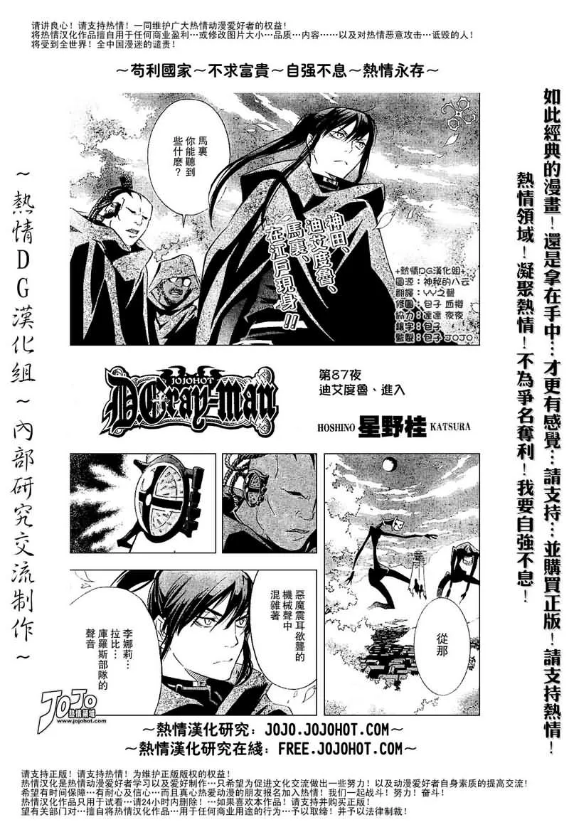 第87话 第1页