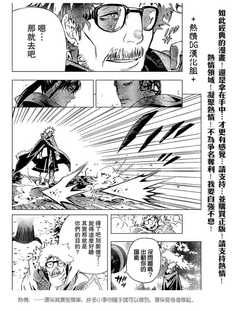 第87话 第2页