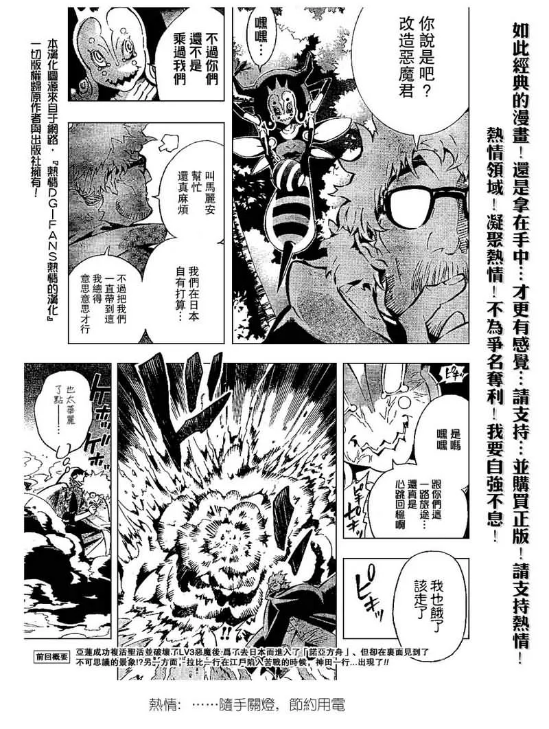 第87话 第3页