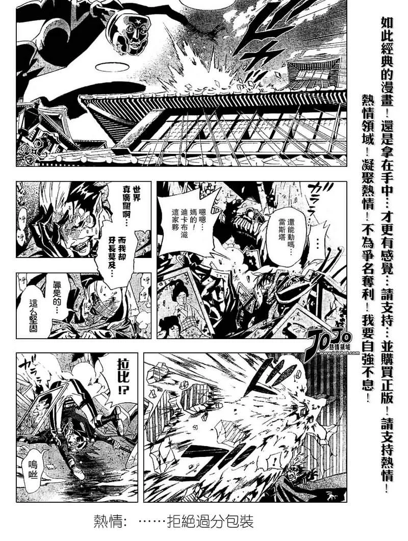 第87话 第4页