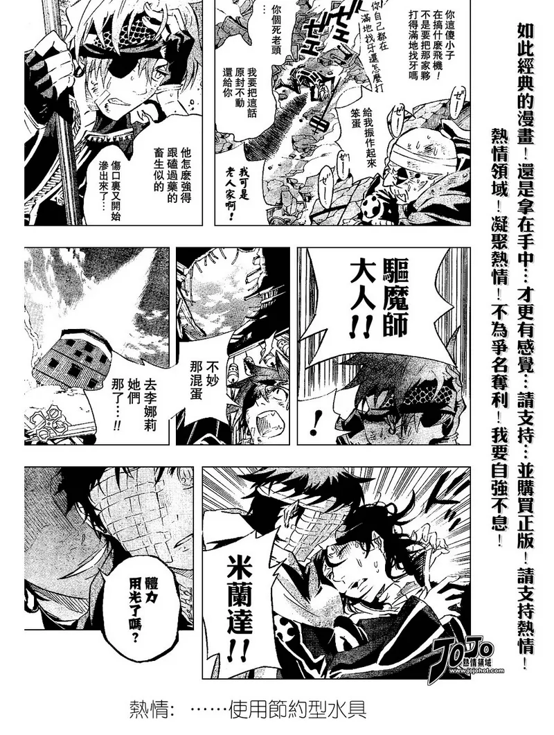 第87话 第5页