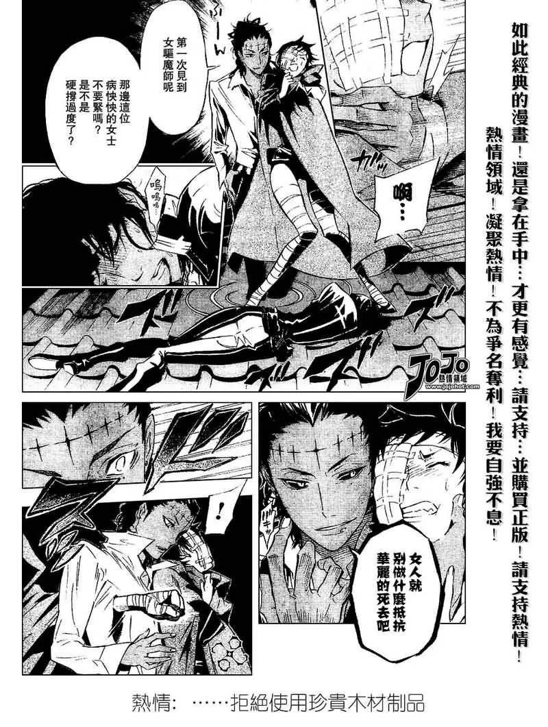 第87话 第6页