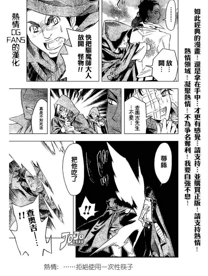 第87话 第7页