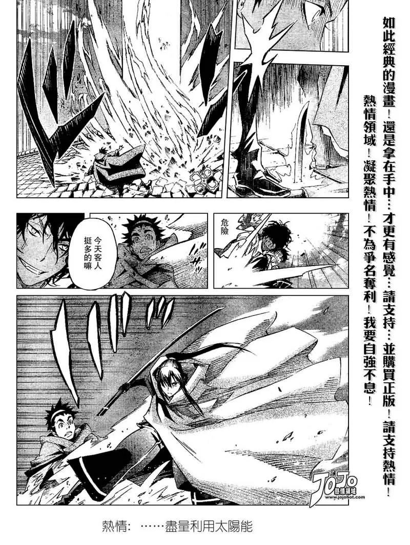 第87话 第8页