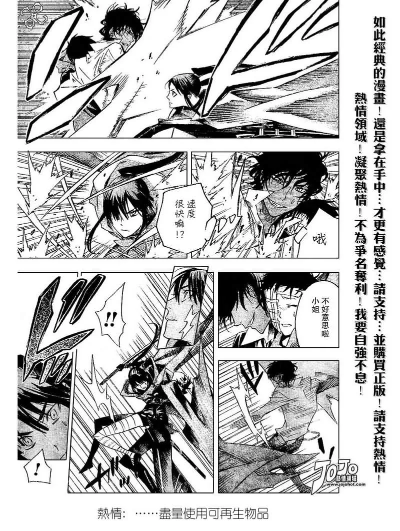 第87话 第9页