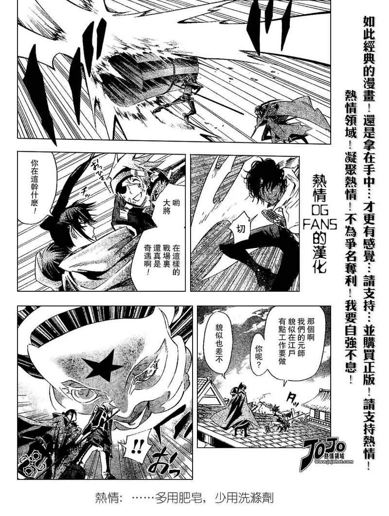 第87话 第10页